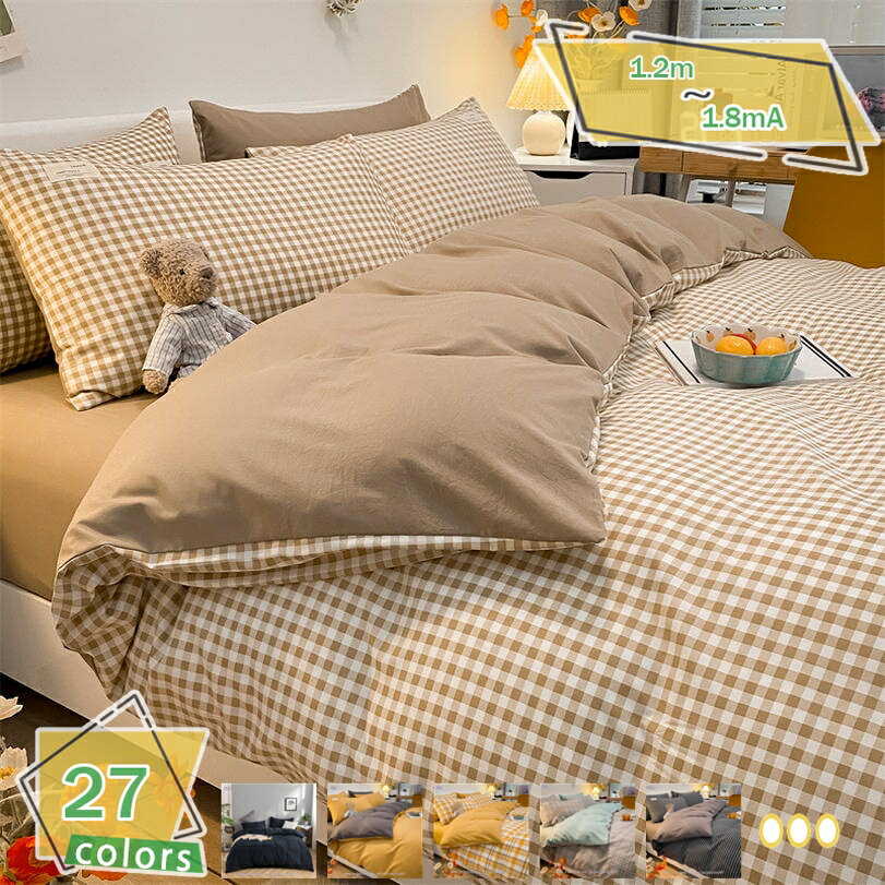 1000円OFFクーポン 布団カバー 3点 4点セット 北欧 シーツセット 敷き布団カバー ふとんかばー 掛け布..