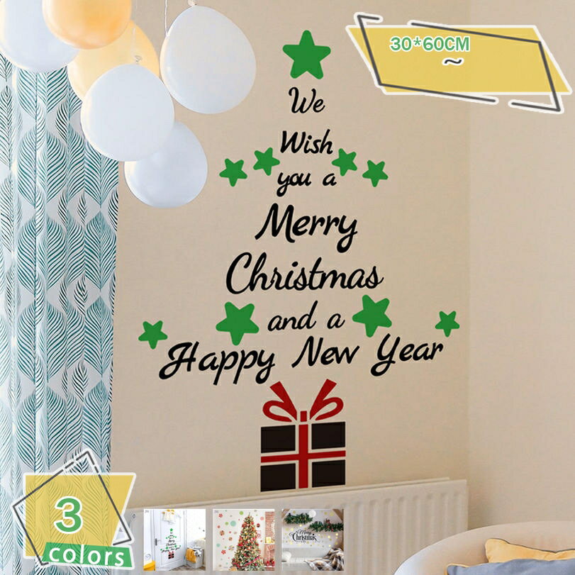 300円OFFクーポン クリスマス 飾り ウォールステッカー 雪の結晶 花輪 静電テッカー ガラス サンタ クリスマス飾り 雪の結晶 クリスマスキャンディー ク...