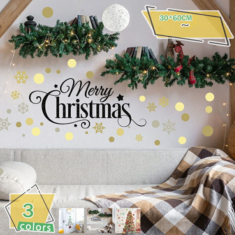 777円OFFクーポン ウォールステッカー クリスマス 飾り 北欧 レッド クリスマス プレゼント 壁 クリスマスツリー はがせる 剥がせる 北欧 雑貨 ガラス...