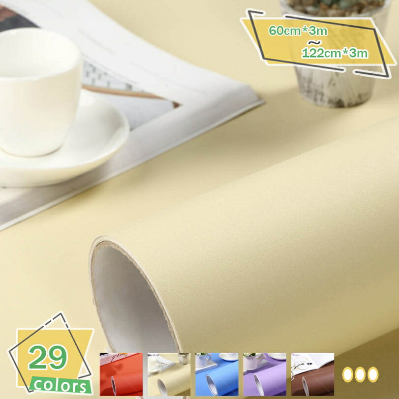 300円OFFクーポン 壁紙 無地 3m 壁紙シール のり付き 剥がせる 補修 保護 白 はがせる壁紙 おしゃれ リメイクシート カッティングシート 厚手 傷隠し 防水 キッチン diy 可愛い 北欧 ベージュ グレー インテリア リビング 部屋 賃貸OK 模様替え 防汚 防カビ RaogtCYU