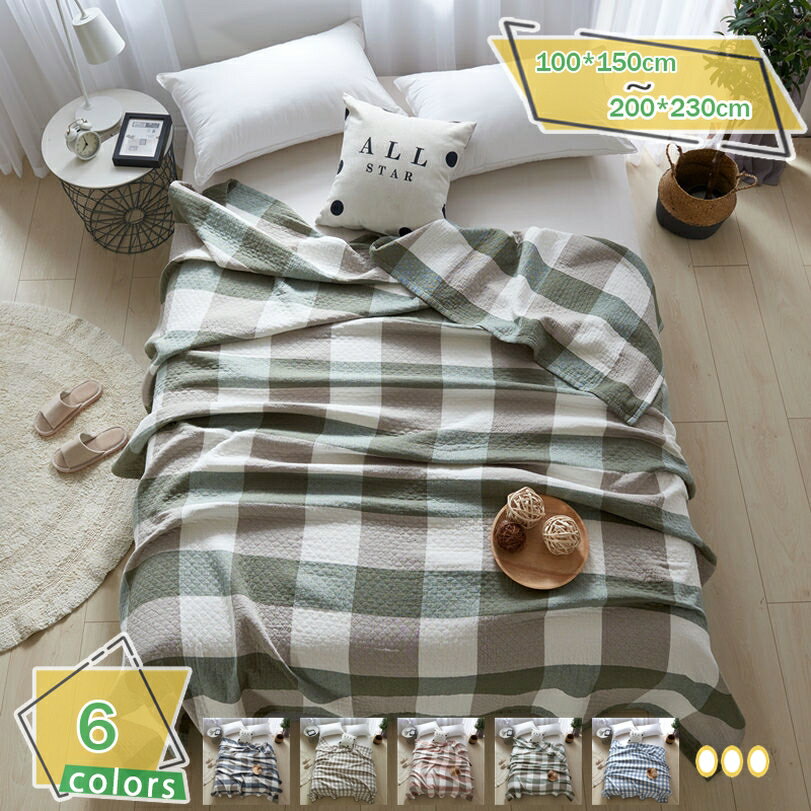 500円OFFクーポン ガーゼケット 3重 タオルケット シングル 夏布団 寝汗吸収 抗菌加工 肌かけふとん ブ..