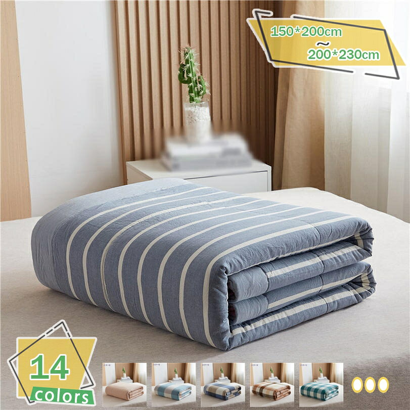 300円OFFクーポン 洗えるふとん 夏用布団 はだかけ布団 格子柄 吸湿 速乾 はだかけ布団 シングル おしゃれ 掛け布団 洗えるふとん 洗える 肌掛けふとん おしゃれ 丸洗い 夏 冷感 クール 熱帯夜対策 お昼寝布団 乾きやすい ブランケット 暑さ対策 RaogtCYU