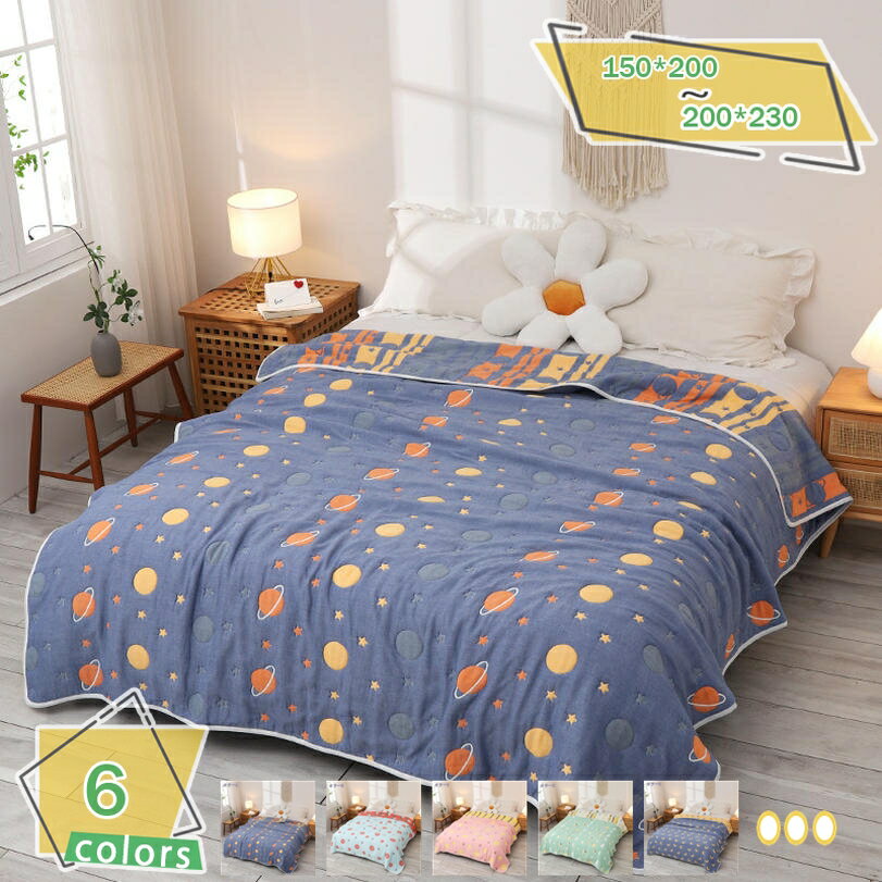 777円OFFクーポン タオルケット 棉100% ガーゼケット 10枚ガーゼ重ね リバーシブル かけふとん シング..