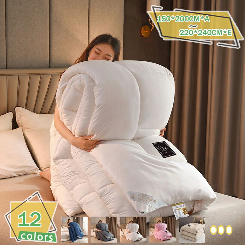 300円OFFクーポン 掛け布団 ダブル 蓄熱わた入り 冬掛け布団 ふかふか 掛けふとん 吸湿 発熱 睡眠改善 かけふとん オールシーズン かけ布団 軽量 春夏秋 肌掛布団 加重 冷房対策 通気速乾 抗菌防臭 掛布団 高級掛け布団 防寒対策 RaogtCYU