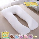 1600円OFFクーポン 抱き枕 抱きまくら 枕 クッション 男女兼用 体圧分散 ふわふわ 腰枕 快眠グッズ 背もたれ 横向き寝 U字枕 誕生日 ギフト 洗える...