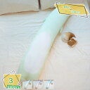 1600円OFFクーポン 抱き枕 長さ約85/130cm 洗えるカバー付き 抱きまくら ロング ピロー 枕 まくら クッションウォッシャブルカバー付 抱まくら ...