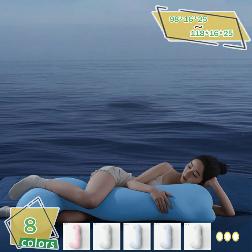 抱き枕 だきまくら ロング 快眠枕 涼感 暖かい 温度調節 オールシーズン快適抱き枕 クール枕 涼しい 熱中対策 ロングタイプ 快眠グッズ 大きい 洗える 無地 シンプル カバー 抱き枕カバー 安眠枕 安眠グッズ 枕 かわいい 洗濯可能 着脱可能 RaogtCYU