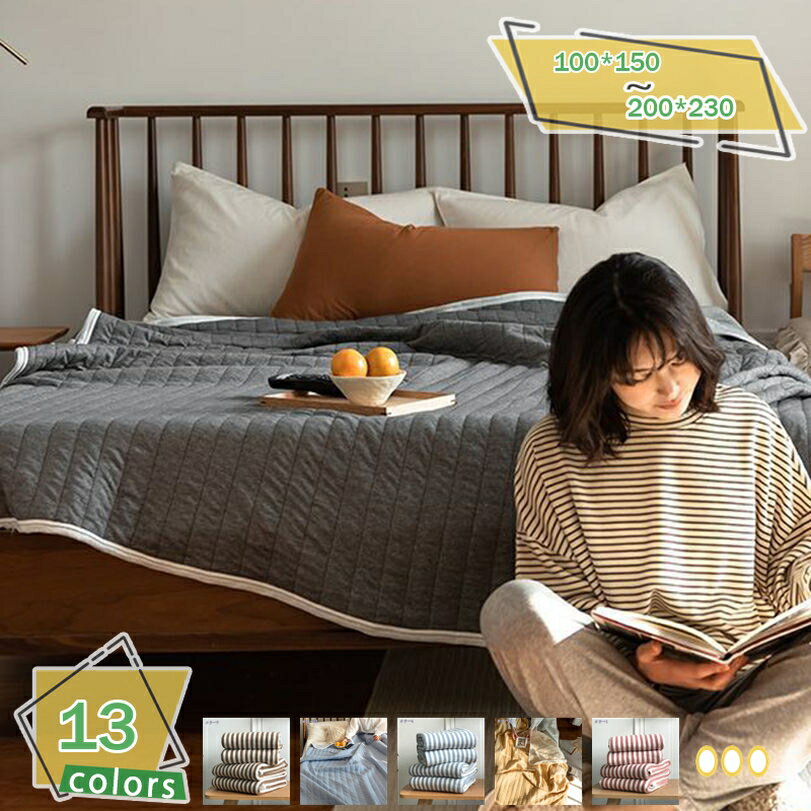 1000円OFFクーポン 夏布団 肌布団 洗える 肌掛け布団 お昼寝 通気性 肌掛布団 夏ふとん 綿100％ セミダブル タオルケット ガーゼケット 子供布団 保育園 ベイビー ストライプ ダブル 掛け布団 夏掛布団 吸湿 速乾 冷房対策 車中泊 夏寝具 ひざ掛け 新生活 出産祝い RaogtCYU