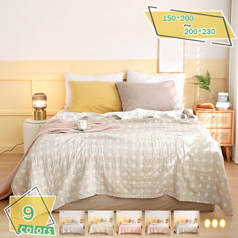 3重ガーゼケット ひまわり柄 シングル 夏掛け布団 タオルケット 可愛い ガーゼ 綿100% 子供 赤ちゃん ベビー 大人 お昼寝 冷房対策 優しい肌触り 通気性 吸水 軽量 快適 安眠 ギフト プレゼント 出産祝い 保育園 ブランケット 肌掛け 洗える 北欧 RaogtCYU