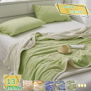 2000円OFFクーポン ガーゼケット 綿 100% シングル 150×200cm 通気性 吸水性 速乾性 寝具 夏 快適 冬 温かい ガーゼ 軽い セミダブル...