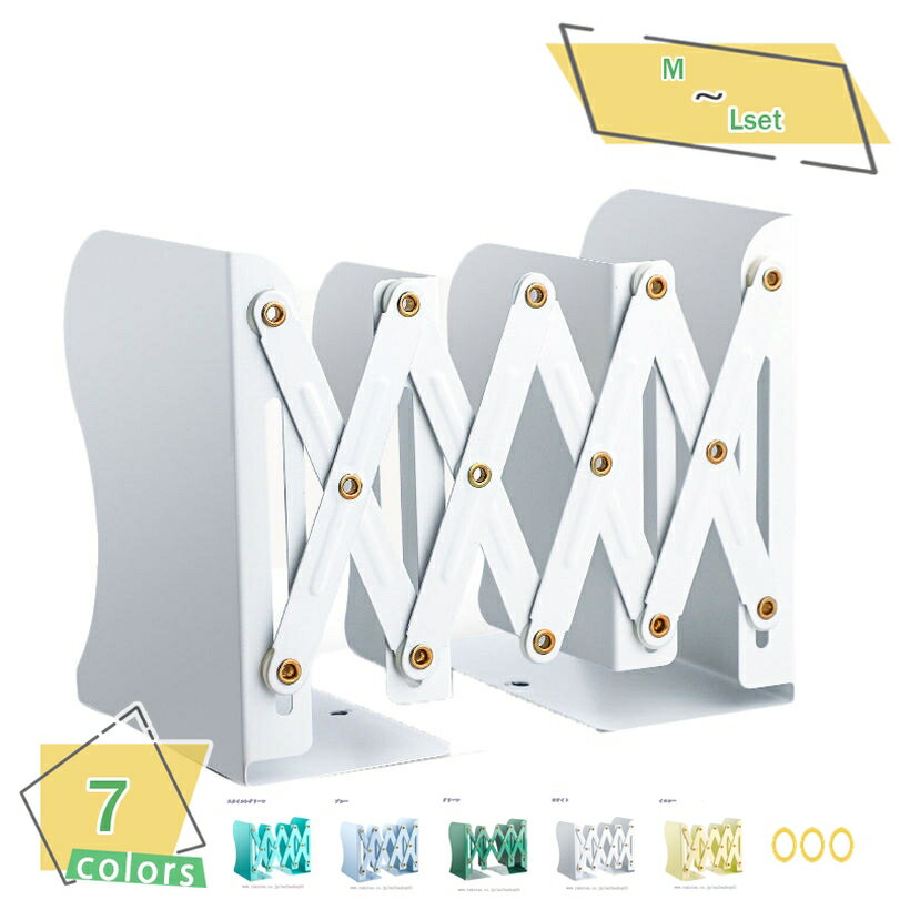 300円OFFクーポン ブックスタンド 伸縮 本立て おしゃれ ブックエンド 倒れない スタンド 卓上 収納 リビング オフィス 本 新聞 ファイル 本棚 折り...