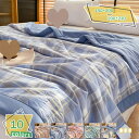 1000円OFFクーポン タオルケット シングル ガーゼ ガーゼケット 綿100% 肌掛け布団 夏用 ダブル キルトケット 軽量 通気速乾 洗濯機で洗える可能 防ダニ・抗菌・防臭 150×200cm 夏 通気性 吸水性 やわらかい 冷房対策 肌布団 夏布団 肌掛け 夏ふとん RaogtCYU