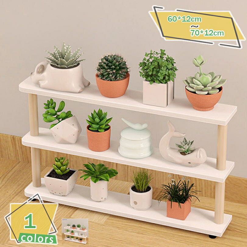 メイン素材：密度繊維ボード【商品詳細】サイズ：長さ×幅×高さ： 3層：60*12*34.8cm 70*12*34.8cm（スタッフ採寸のため、若干の誤差が生じる場合がございます）【実木製作】この植物ステントはエコロジーボード材料を採用し、堅...