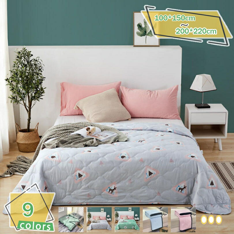 メイン素材：ポリエステル【サイズ】サイズは100*150cm、150*200cm、180*200cm、200*220cmの4つから選べ、複数のカラー展開も魅力です。【肌触りの生地】 ポリエステル100%の素材で、サラッとした肌触りがあります。思わず頼ずりしたくなる、軽くて滑らかな肌触りを楽しみながら心地良くお休みいただけます。四季節も通用でき、防臭の機能があります【軽量で通気性良い】薄手の軽量設計ブランケット、ふわっと軽くやわらかい肌触り、柔らい感触を体に感じます。触り心地も最高、圧迫感もないとても気持ちいいです。さらに、放湿性＆通気性にも優れています。そのため、寝ている間の汗を吸ってくれるためムレにくく、抗菌性が高いので、暑い夏も快適に過ごせます。通気性が良く、保温性もあるため、エアコンが苦手な方でも使用できるので、節電・節約、環境にもやさしいです。【オールシーズン使える】夏の必需品であるタオルケット。夏用の寝具というイメージが強いですが、実は年間通して使える優秀アイテムなんです。一年中活用して快適に過ごしましょう。【洗濯】ご家庭の洗濯機で丸洗いが可能ですので、いつも清潔にお使いいただけます。お洗濯の際は、洗濯ネットをご使用ください。また、洗濯後、形を整えてから干してください。※ご使用前には一度お洗濯をしてください。※乾燥機・塩素系漂白剤のご使用はお避け下さい。 ※要注意ガーゼ生地では水洗い後縮む場合がございます。【様々な用途毛布】両サイズにより、様々なシーンで大活躍！普通なブランケット、毛布 、ひざ掛け、敷き毛布、掛け毛布としてご使用だけてはなく、保温シーツとしても最適です。軽いから持ち運びやお出かけにも便利で、オフィスで昼寝毛布として、旅行やソファの上や車内用毛布、またキャンプ等のアウトドア活動においても活用いただけます。【肌触りの生地】 ポリエステル100%の素材で、サラッとした肌触りがあります。思わず頼ずりしたくなる、軽くて滑らかな肌触りを楽しみながら心地良くお休みいただけます。四季節も通用でき、防臭の機能があります 【おしゃれなデザイン】丁寧に織り込まれた柔らかさ、豊かな質感、耐久性を確保し、インテリアに余分な質感を加え、お部屋を居心地の良い空間に変えます。明るい色はインテリアやその他のアクセントピースと簡単に組み合わせることができます。 【涼しい・接触冷感】 涼しい感の高い接触冷感素材を使用。スーパークールと感じられます。触った瞬間涼しい、涼しい肌布団で、自然な冷感で涼しさを与え。暑くて眠れな、汗が気持ち悪い、そんな寝苦しい夜を快適に眠れるようになれる。吸湿性、吸汗性が良いで不快な汗や湿気を吸って、汗の臭いや細菌の繁殖を抑えできて、清潔感を保ちます、朝までサラサラ。 【柔らか肌触り】寝返りのたびに心地良い涼しい感が伝わり、寝苦しい夜にも涼しいとした感触をお楽しみいただけます。冷房との併用でさらに涼しい！冷房なしの時にすごく役立ち、エコで快適な睡眠をゲット！ 【防ダニ抗菌防臭】 夏かけふとんの中綿は防ダニ・抗菌防臭加工され、ホコリダニの寄生環境を破壊し、繊維上の細菌の増殖を抑え、効果的な抗菌効果を発揮します。いつでもきれいで清潔さを保つことができます。 【一年使える】 夏用掛け布団は適量な中綿が詰められており、軽くて柔らかいのです。適度な保温力で、寒い冬に掛け布団一枚だけでは寒い場合では、二枚三枚併用したり、 春や秋の季節にタオルケットなど組み合せて使用いただけます。暑い夏には、軽くて薄いので一枚用意して十分OKです。 【プレゼント】 実用性と洗練されたデザイン性を兼ね備えているので、引越しのご挨拶、友達の出産祝い、誕生日プレゼントとしても喜ばれる事間違いないです。 【様々な用途】 これからの季節にぴったりのブランケットで、北欧模様が高級さを溢れる。極上の肌触りで秋冬はもちろんオールシーズン快適に使えるアイテムです。普通なブランケット、肌布団 、ひざ掛け、敷き毛布、掛け毛布としてご使用だけてはなく、保温シーツとしても最適です。軽量だから持ち運びやお出かけにも便利で、オフィスで昼寝毛布として、ソファや車内用毛布、またキャンプ等のアウトドア活動においても活用いただけます。 ご注意： ★洗濯後、織物の性質上、多少縮むことがあります。また糸のよれや毛玉が生じることがございます。 ★ サイズは平置き実寸サイズです。実際のサイズと多少の誤差が生じる場合がございます。ご了承ください。 ★ カメラやモニターの性質により、画像と実物の色の違いがある場合がございますのでご理解願います。 ★接触冷感は、商品自体が冷えるわけではなく、熱伝導、吸湿・発散などの特徴によって冷たく感じる商品です。 ★涼しい感の感じ方には個人差があります。予めご了承下さい。以下の用語は検索目的のためのものであり、製品の説明はありません。ガーゼケット タオルケット ガーゼタオルケット ガーゼ 3重 ブランケット キルトケット 3重ガーゼケット ガーゼ布団 肌掛け布団 ベビー 夏用 洗えるから清潔 天然素材綿100％ガーゼケット シングル 天然綿100% 4重織 軽くて通気性や肌触りがよい ふんわり 吸湿 夏快眠 快適 丸洗いOK リバーシブル 150x200cm オールシーズン ブランケット 速乾ブランケット ガーゼ ガーゼケット ひざ掛け 膝掛 お昼寝ケット おくるみ マルチカバー ナチュラル 綿 コットン ベビー 赤ちゃん 子供 こども お昼寝 冷房対策 柔らかい 快適ガーゼケット 布団 タオルケット コットン 丸洗いOK 夏 花 シンプル オシャレ 子供 エアコン布団 肌掛け布団 快適 10色 夏用 来客用 肌ふとん 通気性 肌触り 寝心地 ふとんガーゼケット 花柄 ダブルサイズ 200cmx230cm 夏掛け布団 5重織 綿100% 通気 吸水 タオルケット 肌掛け ベビー 子供 赤ちゃん 軽量 吸湿発散性 快適 速乾 柔らかガーゼケット 四重織ガーゼ シングル 綿100％ オーガニックコット タオルケット 肌掛け 赤ちゃん 夏掛け 布団掛け 肌触り良い 敏感肌 吸水性 速乾性 通気性 涼しい 吸湿 丸洗い