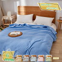 760円OFFクーポン 綿100% ガーゼケット シングル タオルケット 夏 綿 内祝い 掛ふとん コットンケット ふんわり 身体にやさしくフィット 夏掛け布団...