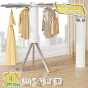 2000円OFFクーポン 室内干し 折りたたみ 組み立て不要 物干しスタンド 部屋干し 物干しラック 物干し 物干し台 ハンガーラック オクトパスハンガー 屋外...