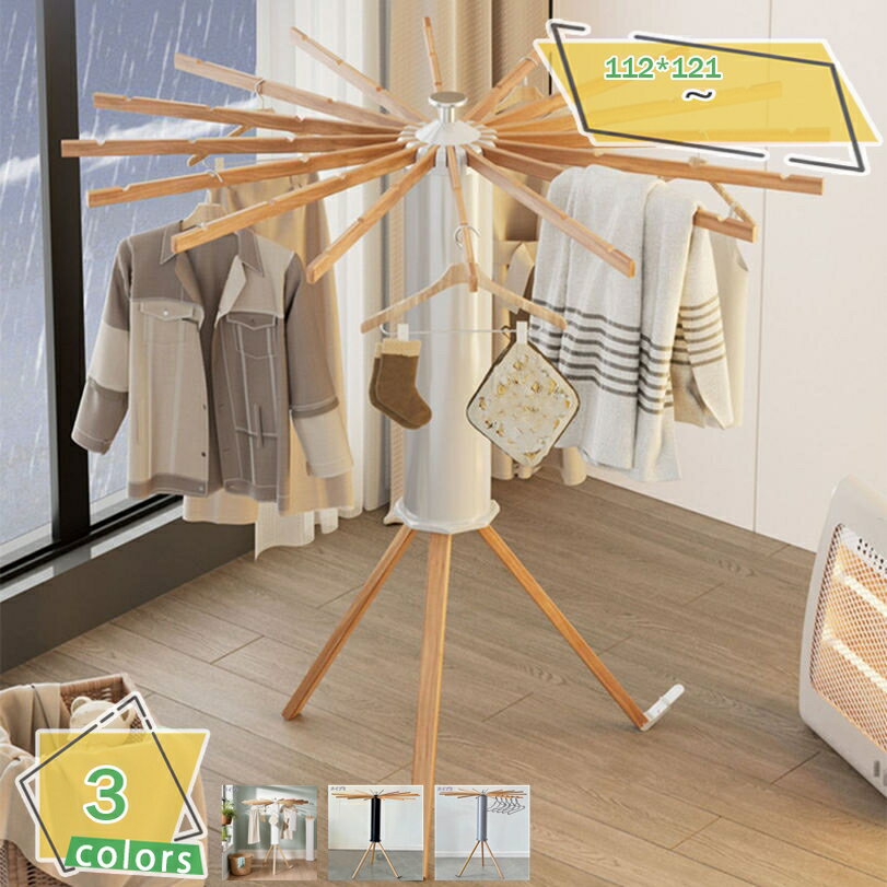 1000円OFFクーポン 室内干し 折りたたみ 部屋干し 物干しスタンド 折りたたみ 物干しラック 物干し台 ハンガーラック オクトパスハンガー 屋外 収納型 ...