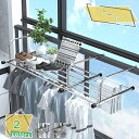 1000円OFFクーポン ベランダ用物干し 洗濯物干し お洗濯干し 窓枠物干し 物干しラック 物干し竿 部屋干し 物干し台 タオル干し タオルハンガー ホッセル...