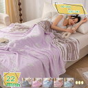 460円OFFクーポン ガーゼケット 掛け布団 肌布団 タオルケット シングル セミダブル ダブル 夏ふとん 肌掛布団 ブランケット 洗濯可能 柔らかい 吸湿 速乾 可愛い 肌掛けふとん ガーゼ生地 夏掛け布団 ひとり暮らし オールシーズン 新生活 母の日 RaogtCYU