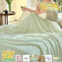 ガーゼケット シングル ブランケット 夏用 冷感 ダブル 吸湿 冷感ブランケット ひざ掛け 膝掛け タオルケット クールケット 吸湿速乾 薄手 通気性 夏 折り...
