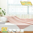 760円OFFクーポン 3重ガーゼケット ガーゼケット 綿 春夏秋 可愛い 季節寝具 夏寝具 新生活 母の日 プレゼント ガーゼ キルトケット 肌掛け布団 肌布団 夏ふとん セミダブル ダブル 肌触り 天然素材 毛布 ブランケット 掛け布団 ギフト 引越祝い RaogtCYU