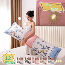 1000円OFFクーポン ロング 恋人クッション ベッド用 抱き枕 アイスシルク枕 グリーン ブルー 長方形 首枕 クッション ロング枕カバー おしゃれ クール...