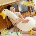 300円OFFクーポン 横向き寝用 ダック型 だきまくら ロングクッション 可愛い 低反発 硬め高密度 ストレス解消 腰当て 足サポート 足枕 妊婦向け 男女兼用 寝具 安眠グッズ 出産祝い もふもふ 面白い 恋人へ お祝い クリスマス プレゼント お誕生日 RaogtCYU