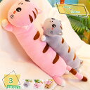 300円OFFクーポン 可愛い 猫 ぬいぐるみ 抱き枕 添い寝まくら クッション ふわふわ 昼寝枕 動物 クリスマス ギフト かわいい 猫縫い包み 柔らかく 猫抱き枕 記念日 ねこ 抱きまくら ねこ縫い包み もこもこ 添い寝 多機能 横向き寝 洗える 癒し系 プレゼント RaogtCYU(3)