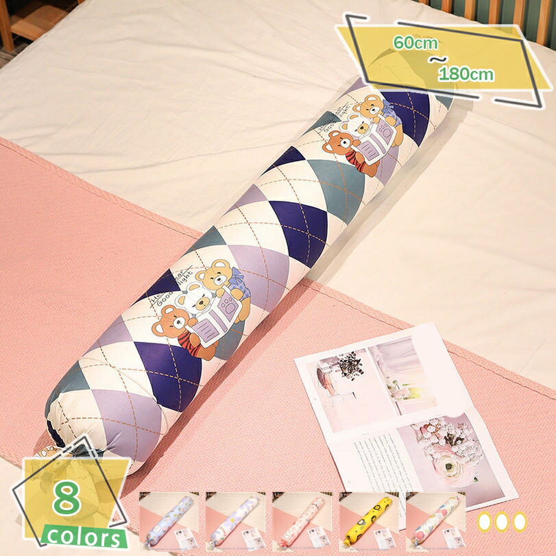 500円OFFクーポン 抱きまくら ロングまくら 円柱形 寢枕 可愛い マタニティ枕 背もたれクッション 快眠グッズ 多機能 ソファ用 円枕 カバー取り外し可能 體圧分散 添い寢枕 腰當(dāng)てクッション 気持ちいい グッズ ボディーピロー 抱き枕 もちもち 背もたれ プレゼント RaogtCYU