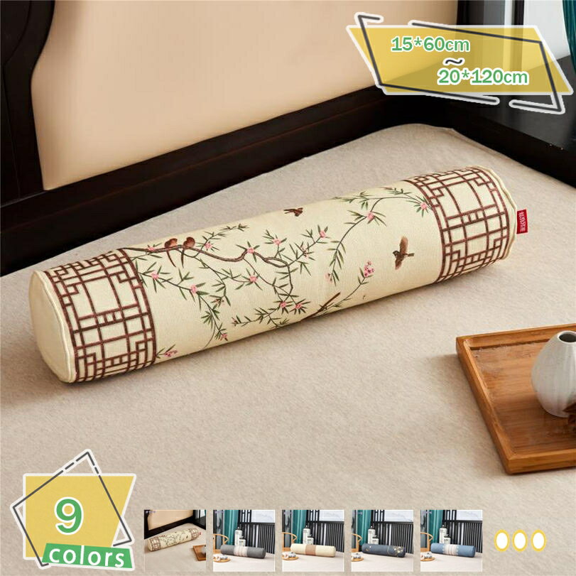 昼寝枕 抱き枕 丸い 円筒枕 ロング クッション 枕 携帯枕 柔らかい オフィス 車 ベッド ソファー 抱きまくら 洗える プレゼント 足 脚 まくら ウォッシャブル ギフト かわいい 癒し 円筒型 横向き寝用枕 気持ちいい だきまくら RaogtCYU