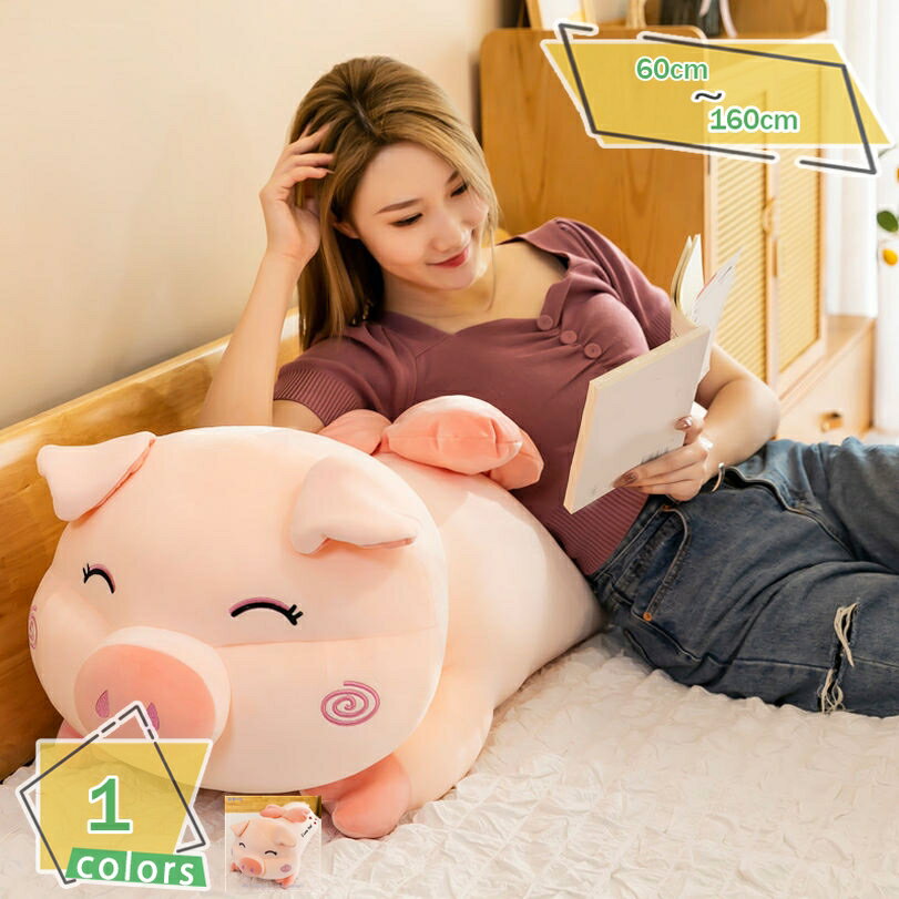 動物ぬいぐるみ 豚 抱きまくら ロング枕 可愛い 癒し系 添い寝枕 ボディーピロー 背もたれクッション 部屋飾り ふわふわ 特大ぬいぐるみ 萌え 恋人/親友へプレゼント 贈り物 デスク枕 ソフト/ベッド 横向き寝 アニマルぬいぐるみ RaogtCYU