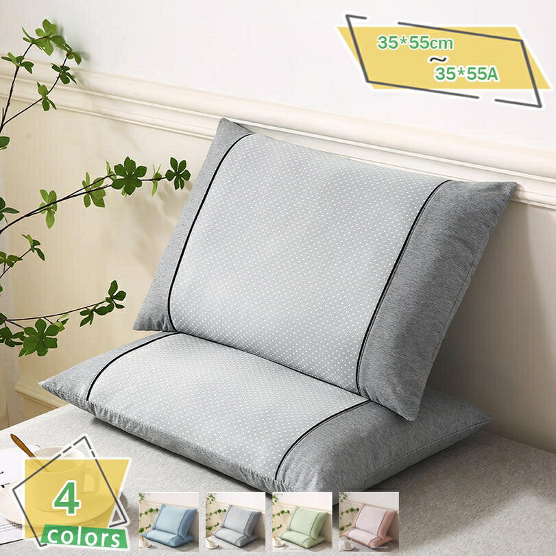 冷感枕 通気性 蒸れない 涼しい 仰向き 横向き対応 中材 和室 和 快眠 丸洗い可 安眠枕 低反発枕 横向き寝 ストレートネック 低反発 低い枕 寝心地良い 肌触り良い 首肩フィット枕 快眠枕 優しい肌触り 夏に大活躍 夏用 冷却 接触冷感 RaogtCYU