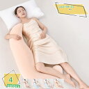777円OFFクーポン 抱き枕 だきまくら 気持ちいい 抱きまくら ロング ピロー 枕 まくら 横向き寝 ふわふわ 大きいサイズ カバー洗える体にフィット ロン...