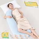 1600円OFFクーポン 抱き枕 だきまくら 気持ちいい 抱きまくら ロング ピロー 枕 まくら 横向き寝 ふわふわ 大きいサイズ カバー洗える体にフィット ロ...