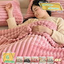 460円OFFクーポン 毛布 ブランケット マイクロファイバー 超やわらかい ふわふわ もうふ フランネル掛け毛布 ひざ掛け 肌ふとん 柔らかく フランネル お...