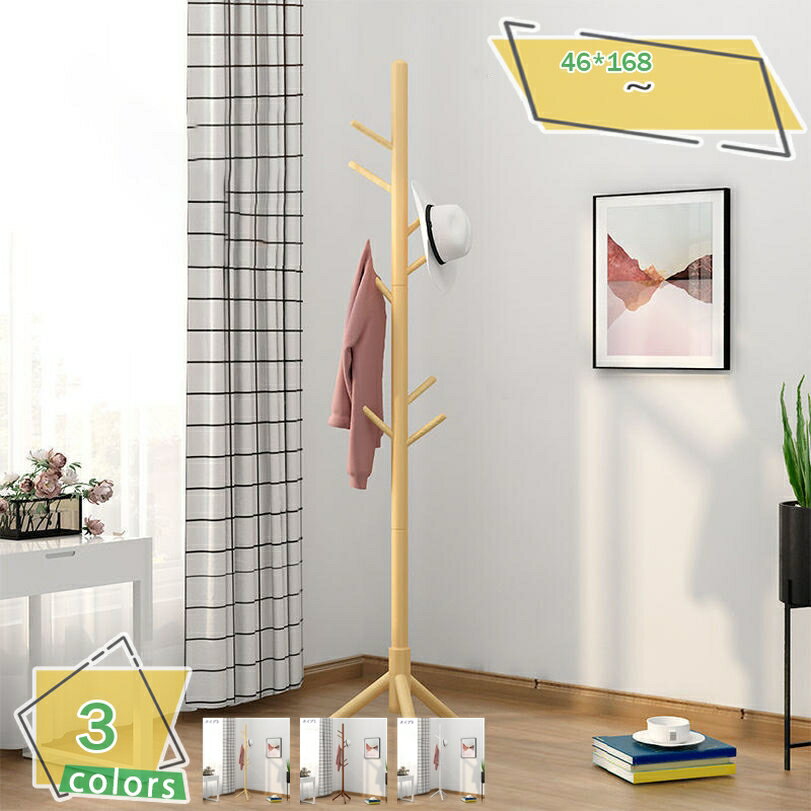 500円OFFクーポン 北欧 おしゃれ スリム 省スペース コートハンガー 木製 ハンガーラック 天然木 棚付き 衣服収納 収納 インテリア 玄関 リビング 寝室 収納家具 コートハンガー コンパクト 帽子掛け かばん掛け 白 天然木 洋服掛け キッズ子供 RaogtCYU