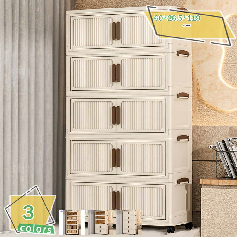 収納箱 収納ボックスキャビ 折りたたみ式 ホイール付き 多層式積み重ね可能 衣装ケース 大容量 高荷重..