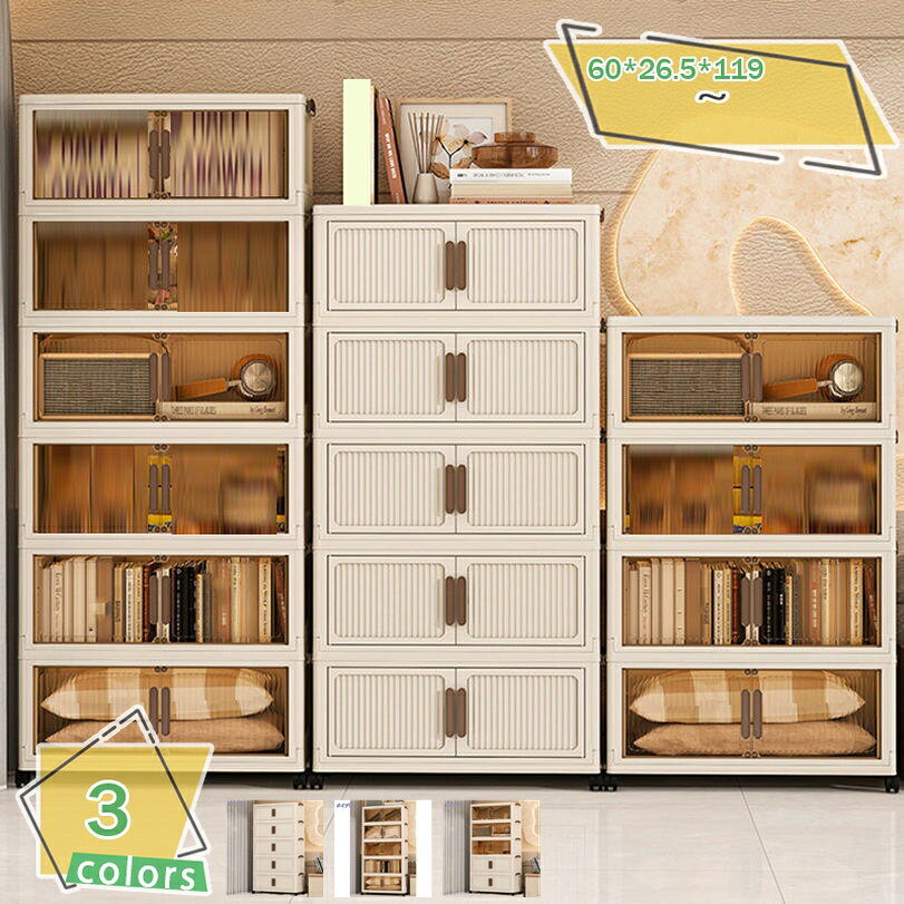 収納箱 収納ボックスキャビ 折りたたみ式 ホイール付き 多層式積み重ね可能 衣装ケース 大容量 高荷重..