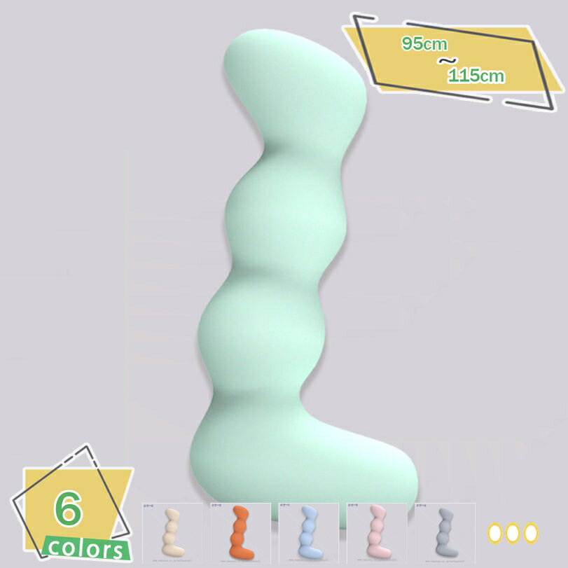 抱き枕 おしゃれ サイドスリープ枕 長い枕 洗濯可能 大人子供兼用 クッション 取り外し可能クッション ..