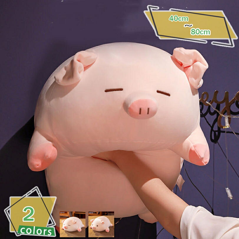 メイン素材：ポリエステル【柔らかさと高弾力性抱き枕】抱きまくら表面はしなやかで肌触り良い生地で、柔らかさと高弾力性を兼ね備えたダウン綿を採用し、しっかり体を支えてくれます。これは大変喜ばれる特別な贈り物です。【リラックスさせる】ふんわり柔らかい生地、気持ちいい感触です、抱きつくだけて自然に安心感や抱擁感を得らます。横向き寝のサポート用品として、体圧を分散し、体をリラックスする！【肌触り良い】可愛いぬいぐるみ、触り心地もふわふわ抱き枕。ふんわりして肌触りがしっとりなので、思わず抱きしめたくなっちゃいます。抱きしめたときの柔らかさが心地よくてもう離したくない。【超 - 柔らかい】ふわふわもちもちした起毛は、とても気持ちのいい手触りです。程よい弾力もあり、ずっと抱っこしていたくなります。 【癒される】一日仕事が終わり家に帰った時、ストレスがたまった時、癒し顔をしている抱き枕をギュッと抱きしめると悩みがすぐなくなります。【用途広い】様々なテイストのお部屋に馴染みやすく使いやすいシンプルなデザインです。家の中だけでなく、車内や会社でも活躍します。気持ちいいふわふわタッチなので、このクッションをプレゼント、贈り物に喜ばれることは間違いありません。【ホテル級の品質】枕の芯：上質のダウン綿を採用し、枕が柔らかく快適であることを確保します。生地：スーパーシルク滑り、通気性と肌にやさしい感を保証します。頭を雲のように支え、一晩中完全にリラックスをお楽しみください。 【柔軟で快適】千回以上の試験を経て、詰め物を正確に枕の硬さと支持力を保証するだけでなく、柔軟で快適性を保証します。首や頭にしっかりフィットします。仰向け寝、うつぶせ寝、横向き寝など、快適な姿勢に適しています。 【人間工学に基づいたカーブピロー】頚椎用ピローは、一晩中のサポートに適で、頚椎にフィットし、人間工学に基づいて設計されているため、首や肩をしっかりとサポートし、睡眠の質を向上させてくれます。 【超萌えのぬいぐるみ】疲れた時や嫌なことがあった時に抱いて、全て忘れられるくらいの不思議な魅力があります！かわいいぬいぐるみにも大人もペットも癒される - 【肌触り良い】可愛いぬいぐるみ、触り心地もふわふわ抱き枕。ふんわりして肌触りがしっとりなので、思わず抱きしめたくなっちゃいます。抱きしめたときの柔らかさが心地よくてもう離したくない。 【幅広い寝姿勢に対応】仰向け、横向き、腹ばいの寝姿勢に適しています。 長時間使用しても形状を維持し、潰れることはありません。 【ちょっと休憩・お昼寝に適】 机の上にネックピローを置いて頭を乗せれば少しの時間でも快適に眠れます。起きて手や腕が痺れているということはありません。ネックピローが頭の重さをしっかりと吸収してくれます。 お仕事の合間ほんの少し睡眠をとりたい時に便利なネックピローです。 素材は軽く、持ち運びにも便利。長時間のお車のお出かけのお供にもおススメのお昼寝枕です。 「ご注意」 1.お昼寝ピローはメモリーフォーム製なので、開封時に新品のウレタン素材の特有の匂いが残っている場合がありますが、製品上の問題はありません。風通しの良い場所で、陰干し頂けば数日で匂いは消えます。もちろん、匂いが無毒ですので、ご安心ください。 2.重量はおおよその数値です。多少の誤差がある場合があります。サイズは1~3cmの誤差があります。 3.汚れ防止のためインナーのみで使用せずカバーをつけて使用してください。 4.摩擦や汗、水などで濡れたことにより色移りすることがあります。 5.カバーのみ洗濯可能です。詰め物は洗濯いただけません。 6.洗濯する際は漂白剤および蛍光増白剤入りの洗剤を使用しないでください。以下の用語は検索目的のためのものであり、製品の説明はありません。ロング枕 抱き枕 大きい 等身大 かわいい 通気性 速乾性 柔軟性 ふわふわ 柔らかい 洗濯 横向き寝 寝返り ホテル品質 北欧 無地 優しい 肌触り 寝具 体圧分散 気持ちいい寝心地 快眠サポート長い枕 長枕 大きい枕 横向き寝 横寝サポート 就寝用 等身大抱きまくら 抗菌防臭 気持ちいい 大きいサイズ 等身大 男女兼用 厚み調整可能 ふわふわ 安眠枕 快眠サポート枕 そば枕 安 寝返り 通気性 吸湿排汗 防ダニ 体圧分散 柔らかい そば殻 除湿 まくら 横寝 通気性いい 横向き寝 人間工学 通気性よい 横向寝枕 首横向き 人間工学設計 イビキ防止枕 低反発枕 高さ調節可 ホテル枕 寝室用 安眠枕 ふんわりふんわり 横向き対応 丸洗い可能 立体構造 ホテル仕様 丸洗い可 良い寝心地 高さ調整 横就寝と仰向け寝 横向き枕 ロング 低反発 横寝サポート 横向き 極細繊維充填 横向き寝 まくら 長枕 二人用 カップル寝具 抗菌防臭 体圧分散 通気性 長い枕 長い 長め ロングピロー ホテル の 大きめ枕 まソファクッション 椅子 読書クッション 読書用クッション緩和 シートクッション チェアソファクッション オフィス ホーム 腰枕 レストクッション 背もたれ テレビ枕 背中クッション