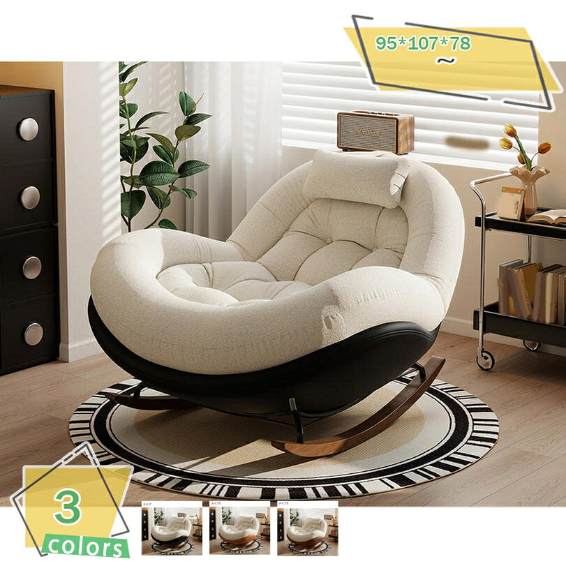 ロッキングチェア リラックス 1人掛け おしゃれ 北欧 モダン パーソナルチェアー リラックスチェア ハ..