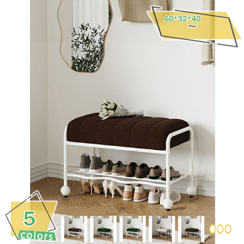 シューズラックベンチ カシミアクッション付き 安定したカーボンスチールフレーム モダンでシンプルな..