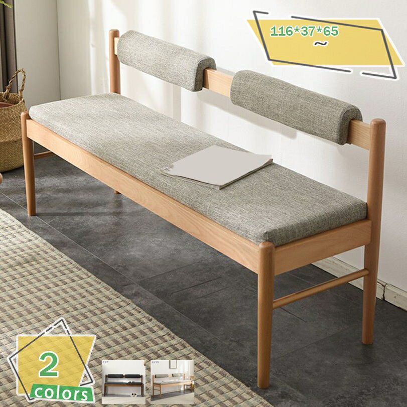 ベンチ 背付き ダイニングベンチ 背もたれ付き 2人掛け 背付ベンチ ダイニング ベンチ 単品 食卓ベンチ..