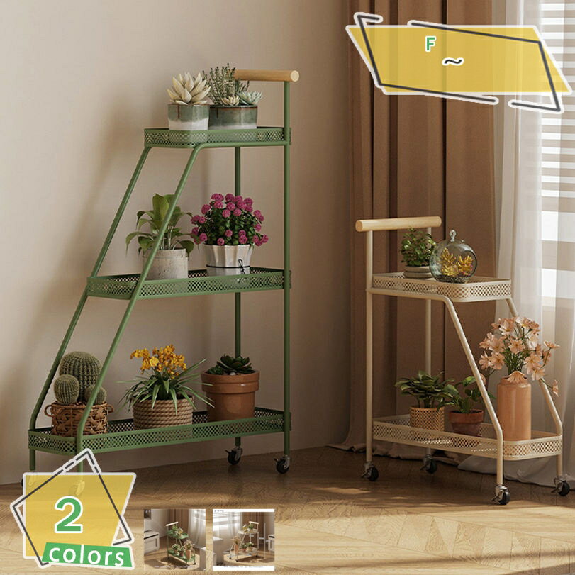 楽天市場】ワゴン キャスター（フラワースタンド・園芸ラック