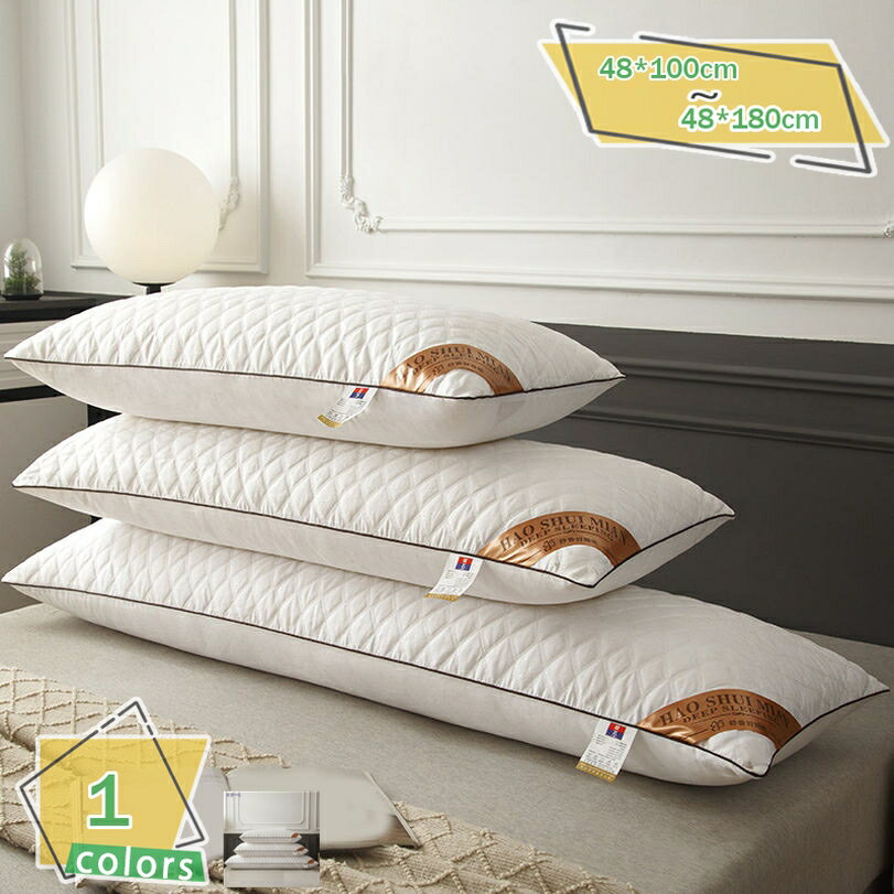 長い枕 ホテル い 背もたれ ファスナー付き 気持ちいい 高さ調整可能 ふわふわ ホテルまくら 抱き枕 ク..