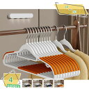 が伸びないノンスリップスマートハンガー 適度に滑らない すべらない ハンガーなのでお洗濯にも便利 スリムで使いやすいハンガー 超強い荷重 乾湿両用お風呂シャワーカーテン ユニットバス 風呂カーテン RaogtCYU