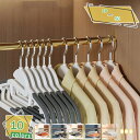 が伸びないノンスリップスマートハンガー 適度に滑らない すべらない ハンガーなのでお洗濯にも便利 スリムで使いやすいハンガー 超強い荷重 乾湿両用お風呂シャワーカーテン ユニットバス 風呂カーテン RaogtCYU