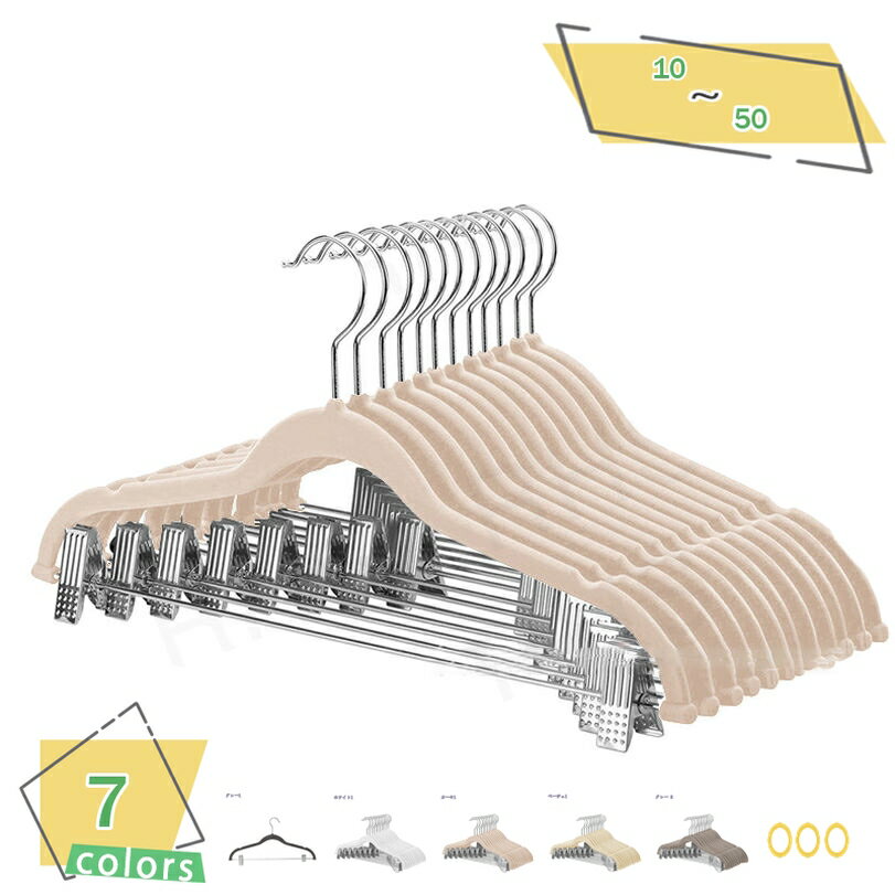 500円OFFクーポン ハンガー かたくずれ防止 10本組 跡がつかないハンガー ハンガー すべらない 洗濯ハンガー はんがー 360度回転フック 連結フック付...