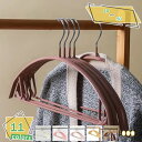 ハンガー すべらない ハンガー おしゃれ 跡がつかないハンガー 10本 衣類ハンガー アーチハンガー バーガー付き 跡 が つか ない ハンガー 物干しハンガー キャミソール スカート 洗濯ハンガー 滑りにくい すべりにくい 型崩れ防止はんがー