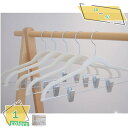 ハンガー かたくずれ防止 10本組 跡がつかないハンガー ハンガー すべらない 洗濯ハンガー はんがー 360度回転フック 連結フック付 ジャケットハンガー 超薄型 乾湿両用 ホワイトシャツ パンツ スカート Tシャツ ベーシックハンガー RaogtCYU
